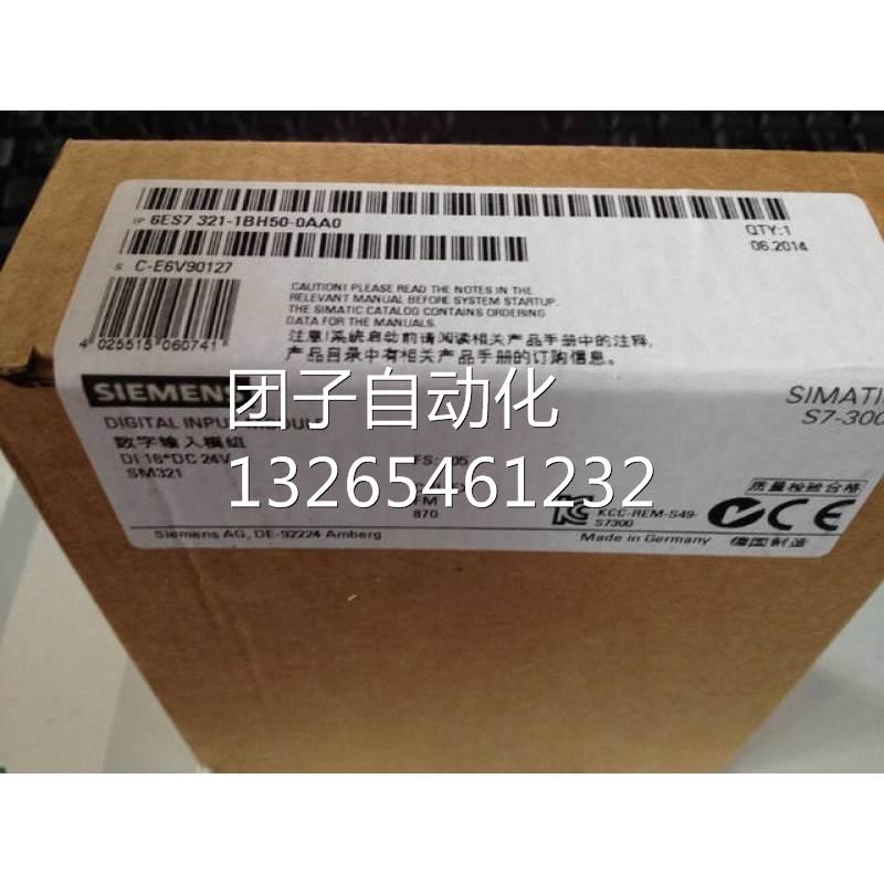 6ES7321-1BH50-0AA0西门子SM321数字量模块6ES7321-1BH5O-OAAO询