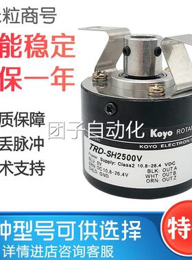 TRD-SH2500V 光洋编码器 （ 需要修改图片）询价