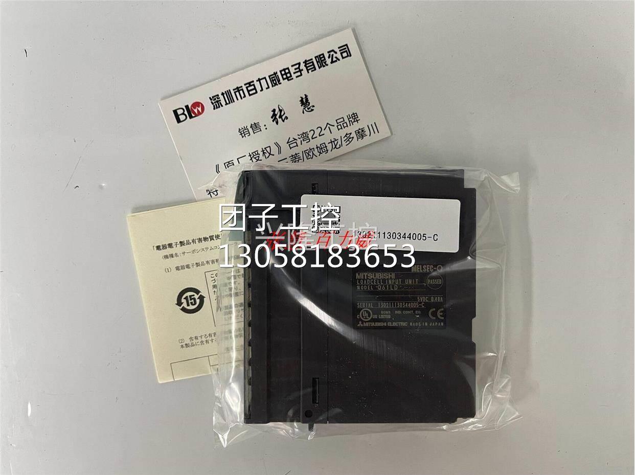 ！《稀缺货齐全》日本 三菱 模块 Q61LD 正品 发货快！询价
