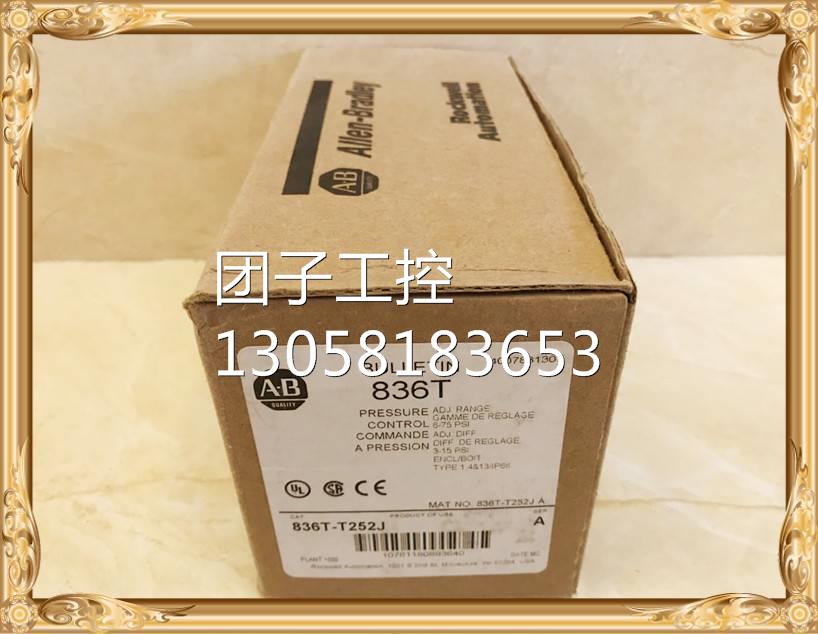 ！836T-T252J AB 全新原装正品 询价