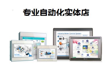 威纶触摸屏/TK/MT/6051/6071/6103/8071/8102/IP/IQ/IE/IH/威纶通