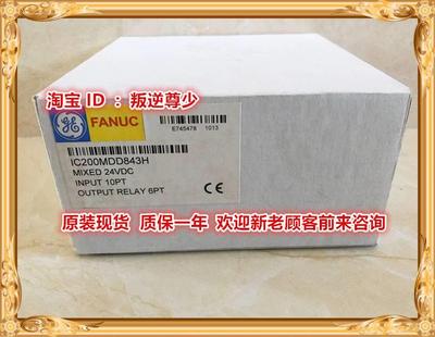 ！IC200MDD843 GE 全新原装正品 询价