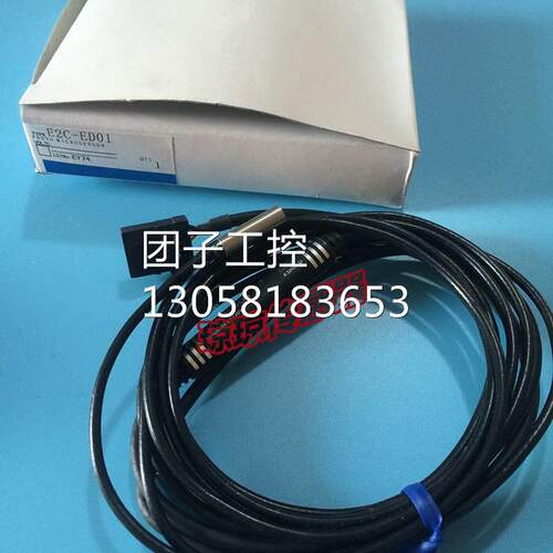 ！欧姆龙E2C-ED01屏蔽圆柱形放大器分离型接近开关传感器E2C-EV05