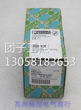 ￥全新菲尼克斯耦合继电器PSR-SCF-24UC/URM/4X1/2X2 2981444 询