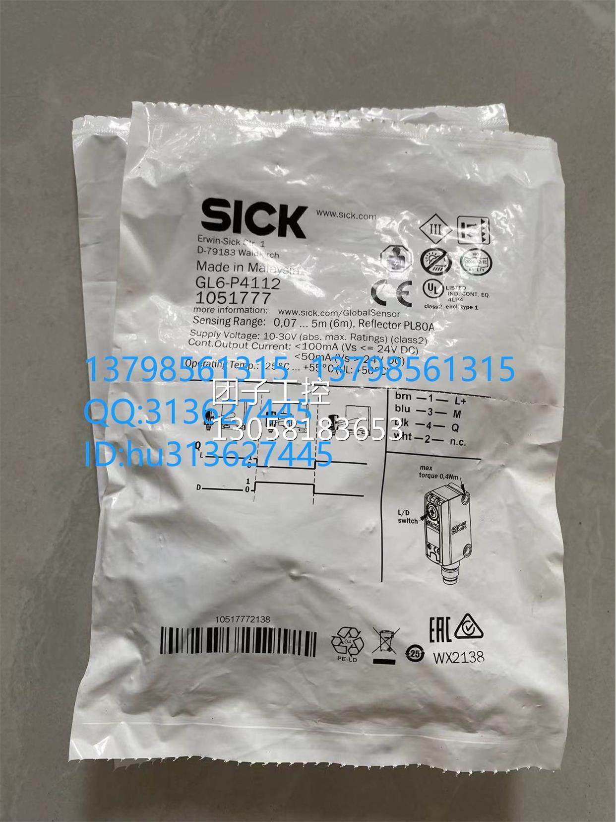 ￥Sick 西克 镜反射式光电传感器 GL6-P4112 询价,电动车/配件/交通工具,电机,淘宝优惠券,粉丝福利购,淘宝优惠卷