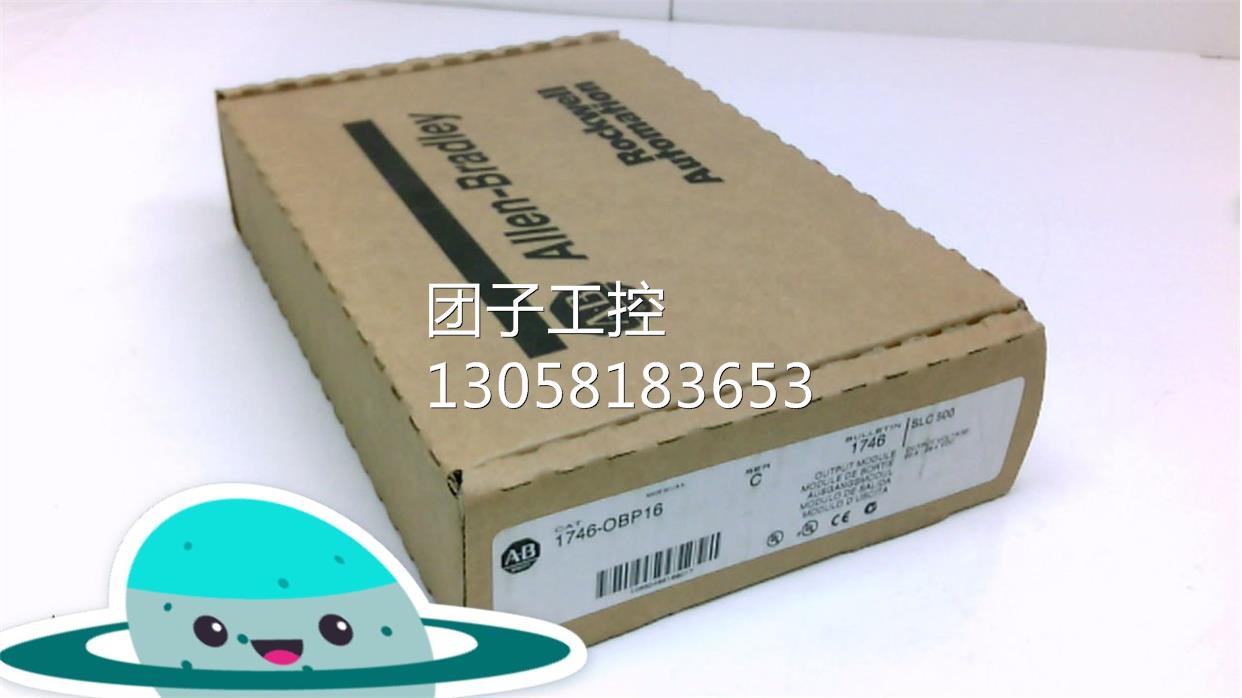 ！1746-OBP16 AB 1746-OBP16全新原装正品询价-封面