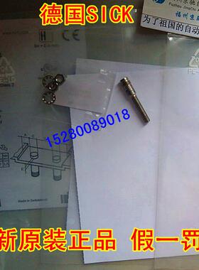$1月6020110 IM05-0B8PS-ZT1德国SICK西克 进口询价
