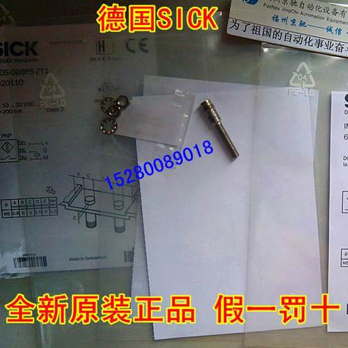 $1月6020110 IM05-0B8PS-ZT1德国SICK西克 进口询价