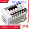 台达PLC DVP16EH00R3 16点台达PLC 8进8出询价
