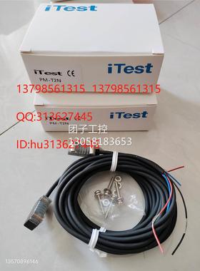 ￥iTest台湾意得 传感器 PM-T2N 询价