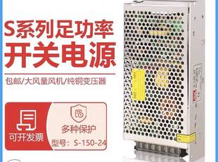 36询价 150 兴隆工控明纬36V4.1A室内150Ｗ工控设备电源S