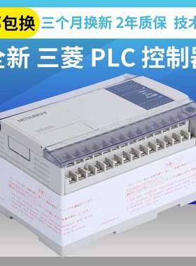 原装可编程控制器三菱正品PLCFX1N-14MR/MT 24 40 60MR/MT-001询