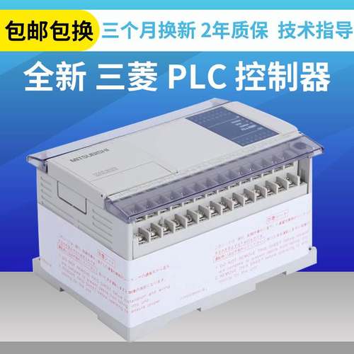 原装可编程控制器三菱正品PLCFX1N-14MR/MT 24 40 60MR/MT-001询