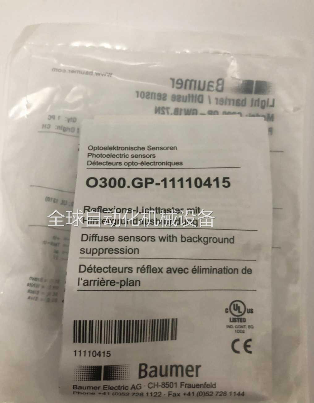 【现货】全新堡盟Baumer 0300.GP-11110415光电开关原装正品询价