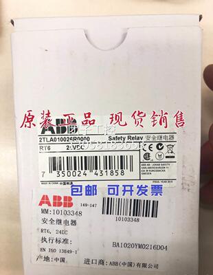 ￥RT6 24VDC 原装ABB安全继电器模块 2TLA010026R0000 询价