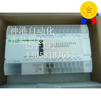 ￥原装施耐德PLC可编程控制器 24点TM218LDA24DRN 询价