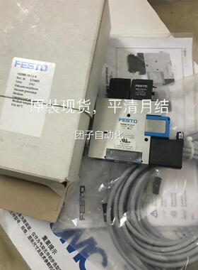 ESTO真空发生器 V5ADMI9-70-LS-P 17105 现货 全 3新6055 连接线