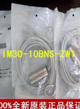 ￥IM30-10BNS-ZW1 6020275德国SICK西克询价