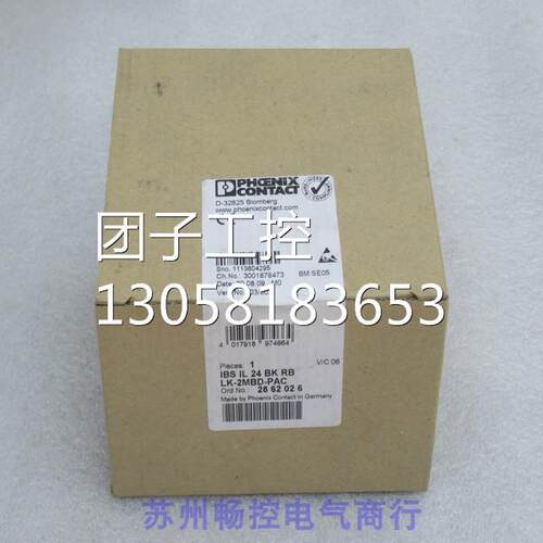 ￥菲尼克斯模块 IBS IL 24 BK RB LK-2MBD-PAC 2862026 询价