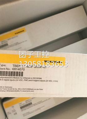 ！德国全新未开封TURCK图尔克原装模块TBEN-L1-8DIP-8DOP-0询价
