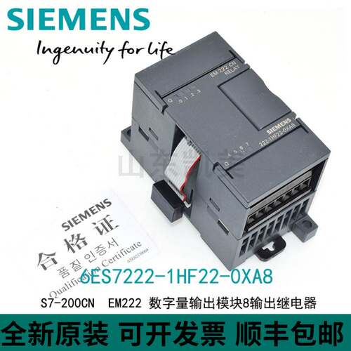 全新西门子PLC控制器S7-200 6ES7222-1BF/1HF22-0XA8 EM222CN模块
