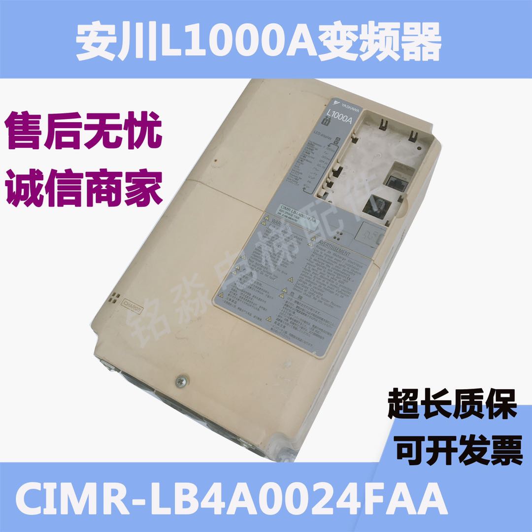 安川L1000A变频器CIMR