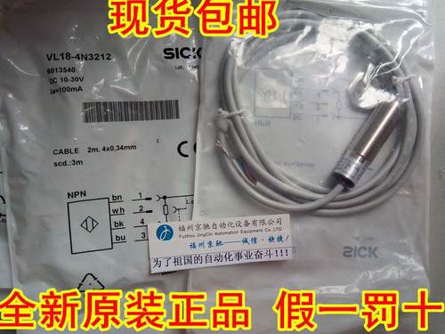 $6013540 VL18-4N3212德国SICK西克 发货1月询价