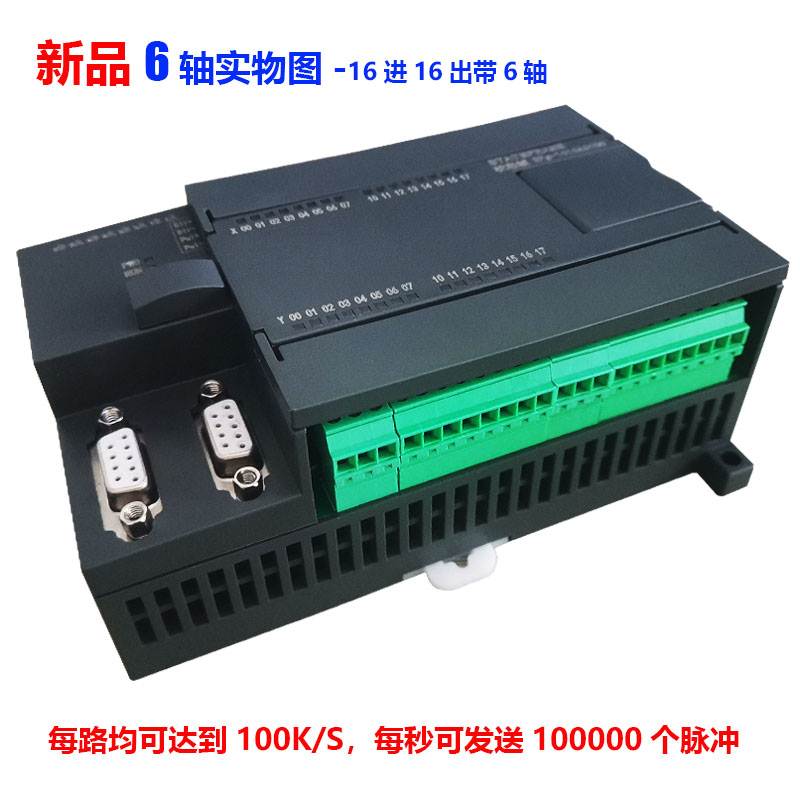 国产中文编程PLC运动控制器SFm-2424A4000编码器模拟量2/4/6轴PLC