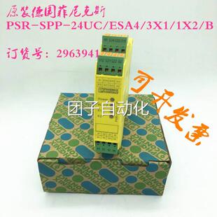 24UC4 现货 德国菲尼克斯 SPP 订货号：29391 3X11X2 PSR ESA64