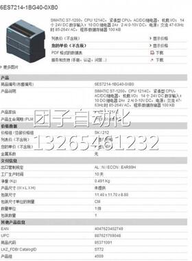 6ES7214-1BG40-0XB0西门子CPU1214C模块6ES7214-1BG40-0XB0OXBO询