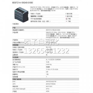 6ES7214-1BG40-0XB0西门子CPU1214C模块6ES7214-1BG40-0XB0OXBO询