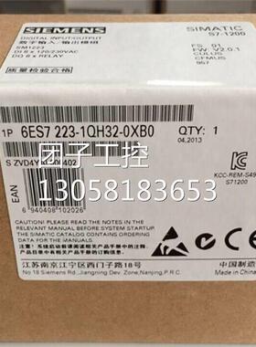 ！6ES72231QH320XB0西门子6ES7223-1QH32-0XB0全新原装正品6ES7 2