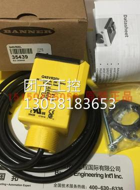 ！BANNER美国邦纳 Q45VR2DL 光电传感器 全新原装进口特价询价