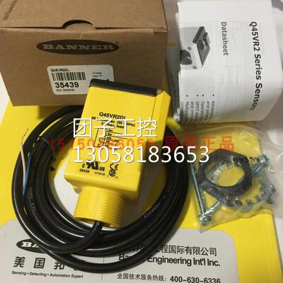 ！BANNER美国邦纳 Q45VR2DL 光电传感器 全新原装进口特价询价