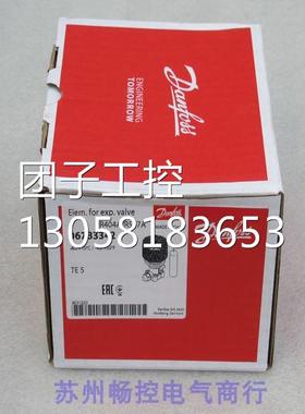 ￥全新Danfoss丹佛斯膨胀阀TE5 067B3342 询价