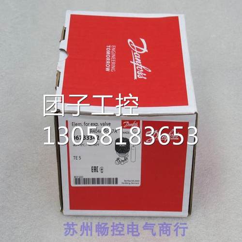 ￥全新Danfoss丹佛斯膨胀阀TE5 067B3342 询价