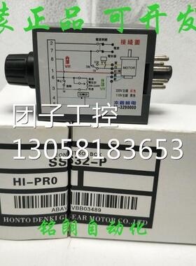 ￥HI-PRO进口马达速度控制器SS32-P SS-32 询价
