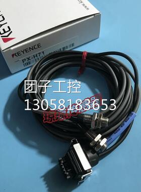 ！基恩士激光检测头PX-H72 PX-H71 PX-H61 H71TZ光电开关传感器询