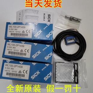 N1402 $1月WL100 WL100 SICK光电开关 N1409询价 2P1439