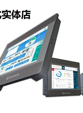 威纶触摸屏/TK/MT/8102/01/6070/6071/6103/8071/IP/IQ/IE/威纶通