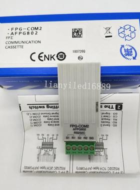 ！兴隆工控FPG-COM2 AFPG802 通信插件全新原装正品 现货实拍询价