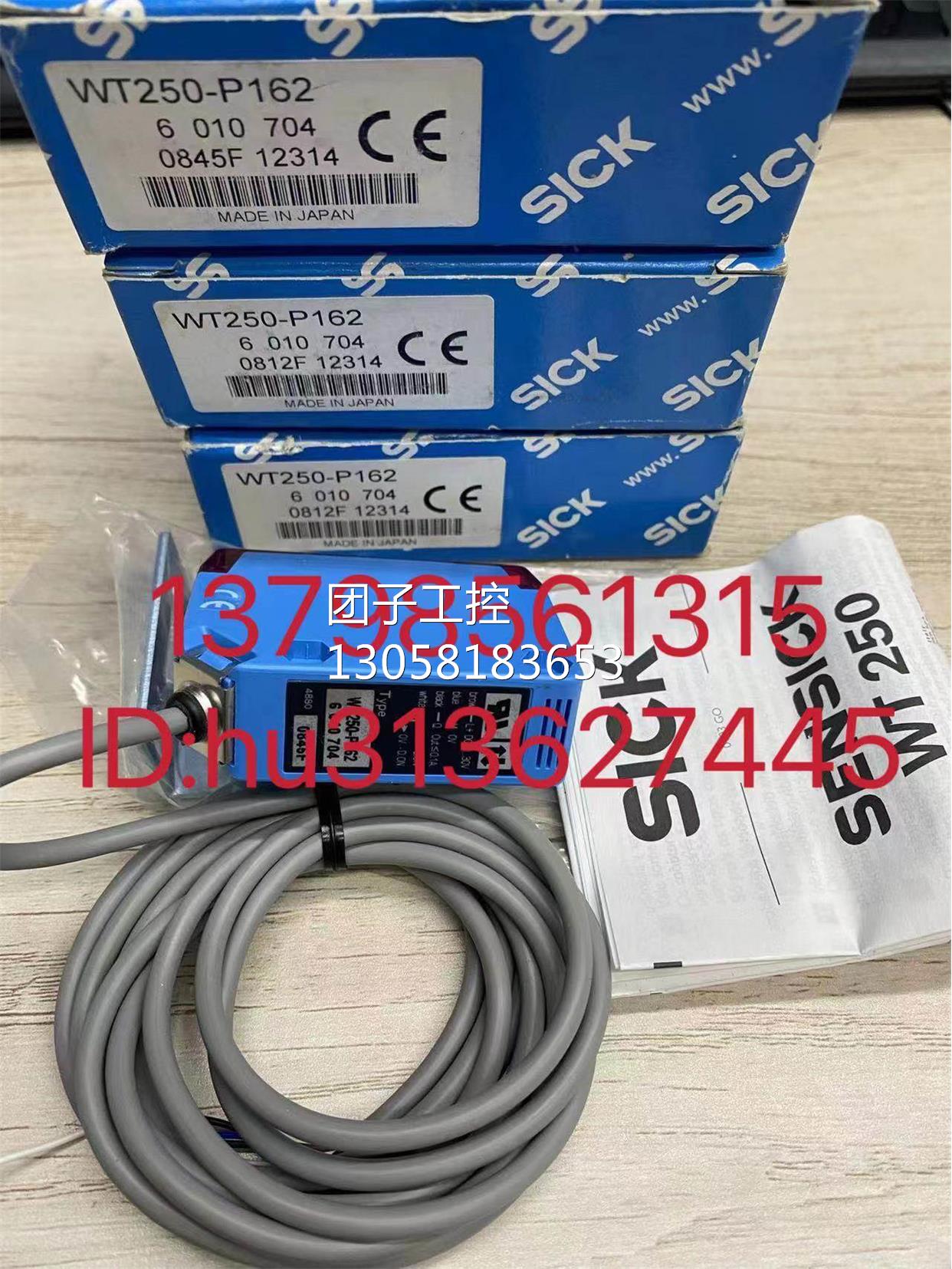 ￥Sick 西克传感器 WT250-P162 询价