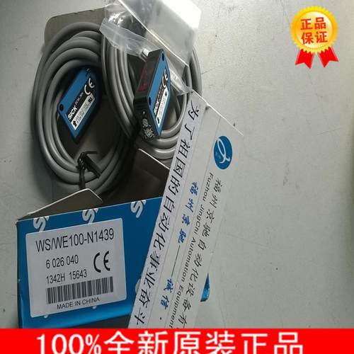 ￥10月SICK光电开关WS/WE100-N1439(WS100-D1032,WE100-N1432)询