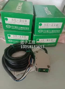 ￥TAKEX竹中 传感器 NE-R10 询价