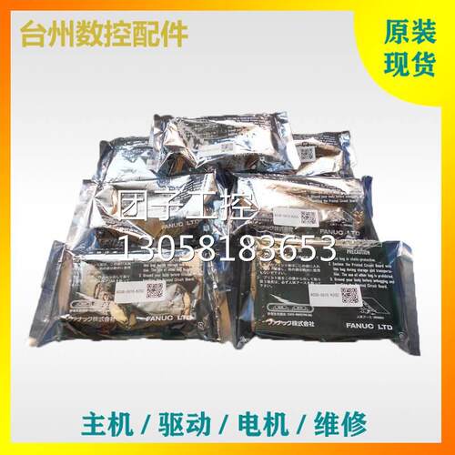 ！fanuc数控系统配件发那科电路板A20B-8101-0376 原装正品询价