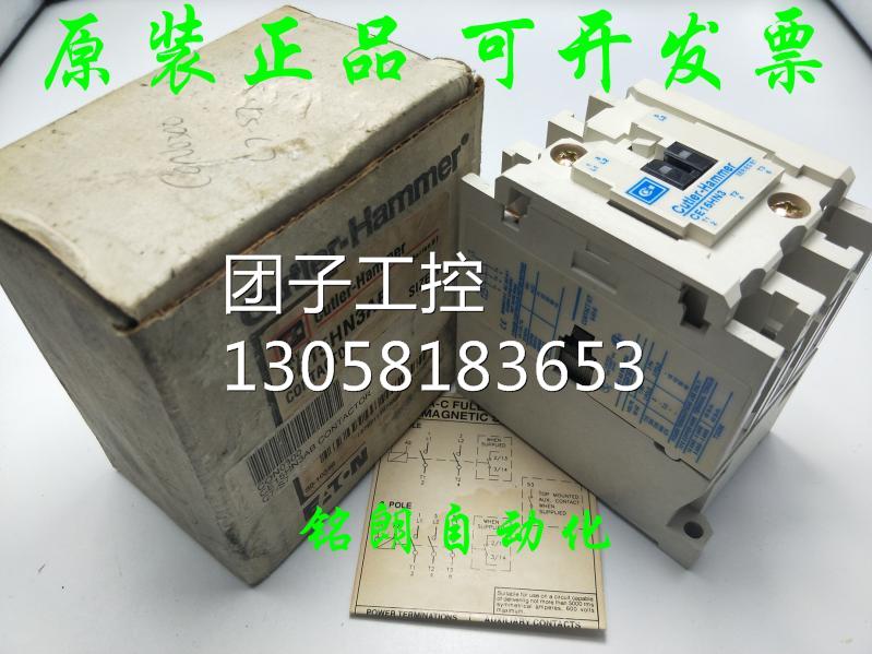 ￥正品Cutler-Hammer CE15HN3 CE15HN3AB 接触器110V 询价