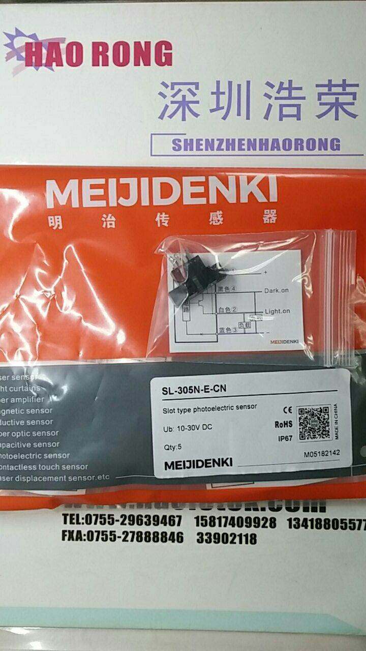 日本明治 sl-305p-e 询价