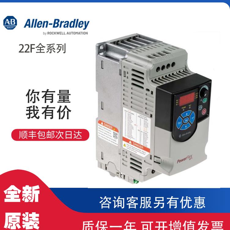 $AB 22F-A8P0N113 罗克韦尔PLC模块可包邮询价