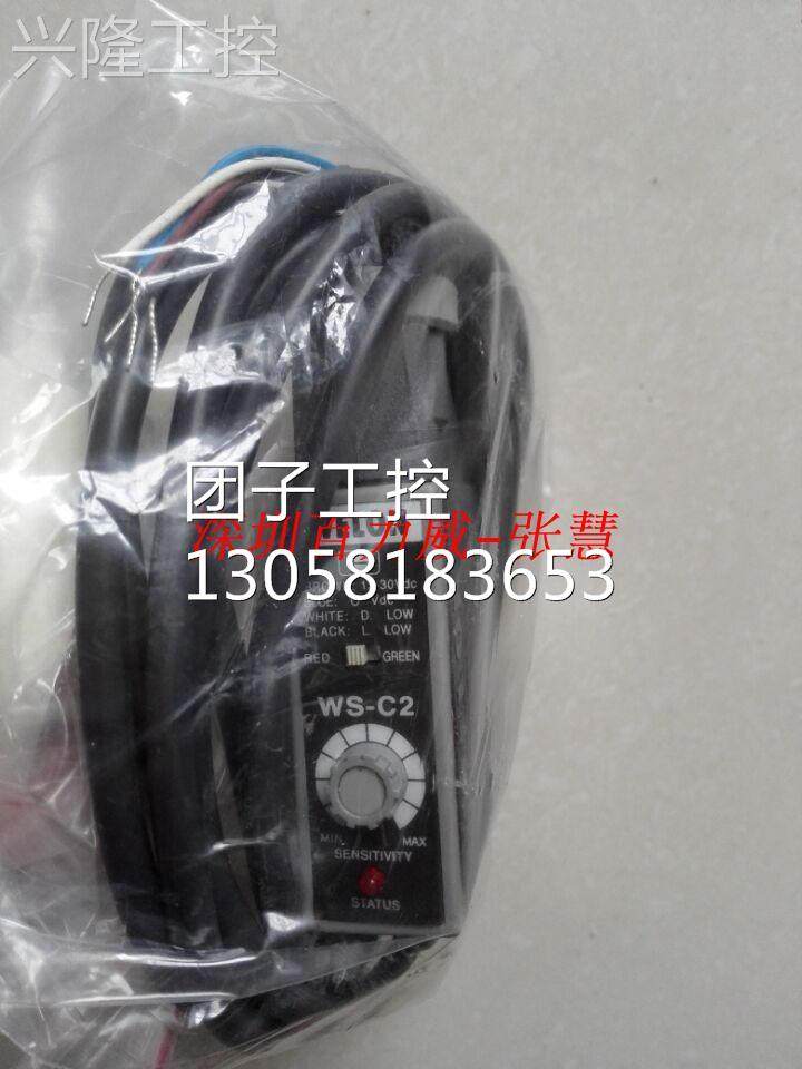 ！维伦 WELON WS-C2 WS-C2 双色标 全新原装！询价