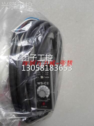 ！维伦 WELON WS-C2 WS-C2 双色标 全新原装！询价